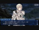 【実況】Fateを全く知らない男がFate/Grand Orderを初見プレイ【part115】