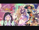 【風来のシレン5 plus】生放送アーカイブ #014【ゆかりねっと】