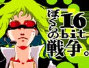 【SFC音源】FF6音源で ぼくらの16bit戦争