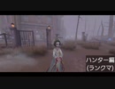 【第五人格】んー？ちょっと画素荒いか…？