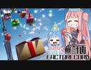 【Satisfactory】あかね と あおい の 無計画工場記2 #14 - BE