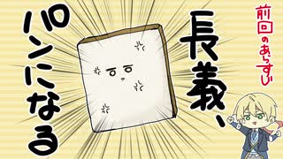 【偽実況】ﾊﾟﾝはﾊﾟﾝでも食べられないﾊﾟﾝは存在するのか？[後編]【I am bread】