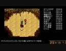 ドラゴンクエストモンスターズ２（PS）ルカ　RTA　試走　２