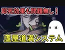 【FGO】蘆屋道満システム　計算解説　即死効果も問題無し！【ゆっくり実況】
