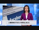 中国の犬のFacebookがウイグル人権団体のアカウントを停止