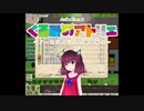 【elona】くるみのアトリエ2 ～ノースティリスの錬金術士～ 11束目