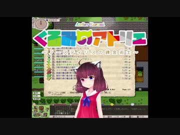 【elona】くるみのアトリエ2 ～ノースティリスの錬金術士～ 11束目