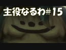 #15【FF12】主役なるわ【オスのゲーム実況】