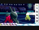 【ポケモン剣盾】S13ひびのポケモン準伝統一パpart7【レジドラゴ】