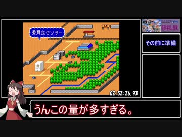 蓬莱学園の冒険！RTA_5時間15分01秒_Part7/12