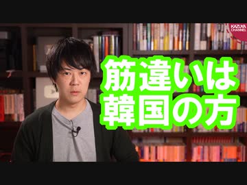 日中韓サミットに菅総理は無条件で出席すべき？【サンデイブレイク１８７】