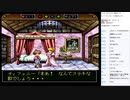 ワンダープロジェクトJ 機械の少年ピーノ 実況プレイ part15