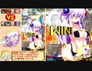 【ゆっくり実況】音ゲ勢が行くボンバーガールPart11【マスターB】