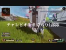 【ゲーム実況】下手くそなのに友達にシルバーⅠにされたけどチャンピオン目指す実況