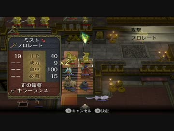 【実況】ファイアーエムブレム 暁の女神でたわむれる 4部4章④
