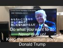 家族で時事放談ｗ 95日目　Do what you want to do Never give up!Keep the momentum going!Donald Trump