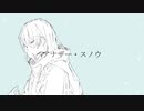 【IA×ONE】アナザー・スノウ　【ヒロひろ】