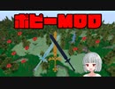 【マイクラ動画投稿祭】かっこいい武器やポピーが追加されるmod!!【ポピーmod】