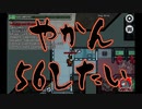 12/5「念願のAMONG USやる！！！！！！！！！！！！！！」(ニコ生)　第一回戦