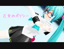 TacMiku_otome