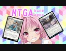 【MTGA】アリーナのアは茜ちゃんのア【part17】