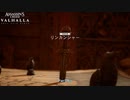 【PC】アサシン クリード ヴァルハラ をやる Part 55【初見】