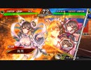 真・傾国戦奇譚その１１８～対孫呉の礎～