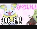 【実況】ポケモン剣盾 冠の雪原でたわむれる ワン統一のワンパチがもう無理