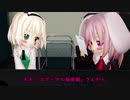 【第12回東方ニコ童祭Ex】うどみょんの狂気のラジオみょんエア！5【東方MMD】
