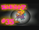 #35【実況】神様見つけてエンジョイ島ライフ！【エンドネシア】