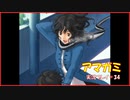 【寝る前に】アマガミ実況 part34【ゲームしようよ】