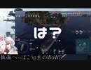 へっぽこうｐ主が息抜きにWoWSをプレイした その２