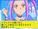 ドキドキ!!ナイトメア～新たなる挑戦編８