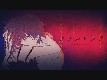 「アサルトラブ」歌ってみた【Sen†Sational/センセーショナル】