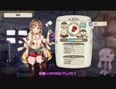 【ライザのアトリエ】ゆかりさんが島でのんびり冒険ををする実況part102
