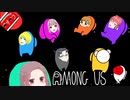【コラボ配信】amongus9人でプレイする【切り抜き動画】