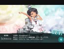 【艦これ 2020晩秋～冬】E1.発動！MG1作戦 - 「Scirocco」と邂逅【護衛せよ！船団輸送作戦】