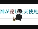 【古彩町】エンジェルフィッシュ