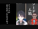 「チャクラが足りなかったんですねぇ」