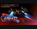 ゆっくり実況 GジェネOW HELLをLvMAXで駆逐してみた part14【B1編】