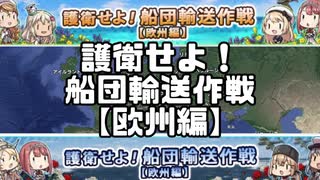 【艦これ】史上最大！2020晩秋イベ！その１【OP～E3】