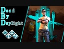 第450回なーさんの「Dead by Daylight」