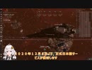 [EVEONLINE]　紲星あかりが征く星の海　コープメンバー募集動画[VOICEROID]