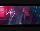 レイジー　歌いました__戯ける林檎