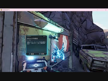 サローが【Borderlands 3】やってみる　Part5