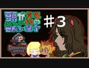 【ツイステ偽実況】頭がおかしい世界線の草原組墓守実況 ♯3【Graveyard Keeper】
