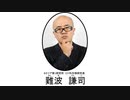 【SCP解説ではないですが】日本生類創研　製品紹介「ぶたもどき」