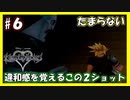 【キングダムハーツ】決戦、オリンポスコロシアム【実況プレイ】#６
