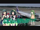 【新クトゥルフ神話ＴＲＰＧリプレイ風】ずん子達の中国旅行　part２　『紅弓平和を願い射る』