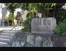 【織田伊勢守】尾張国岩倉城 令和2年(2020)　初冬